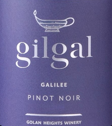 Pinot Noir Gilgal Golan Heights Winery