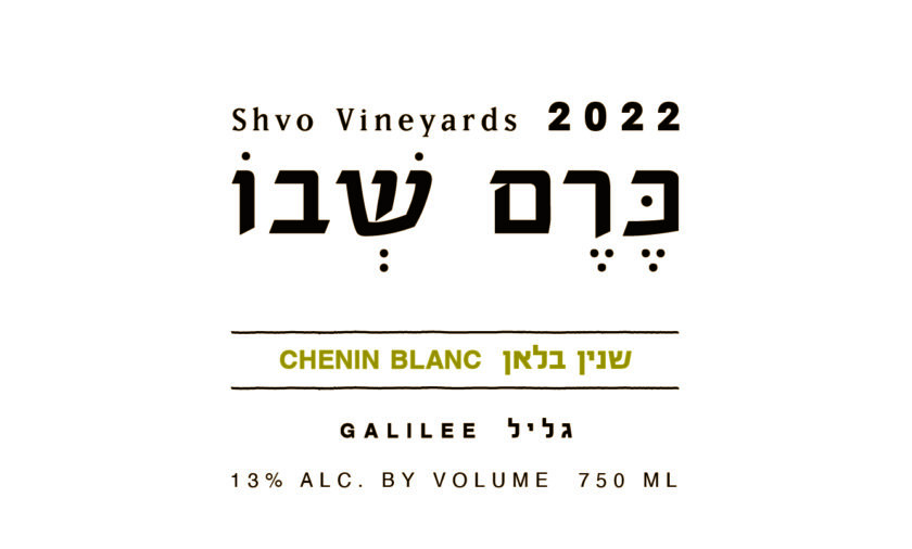 Chenin Blanc Shvo Vineyards