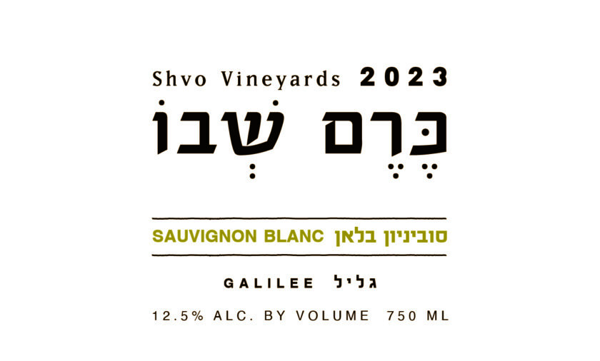 Sauvignon Blanc Shvo Vineyards